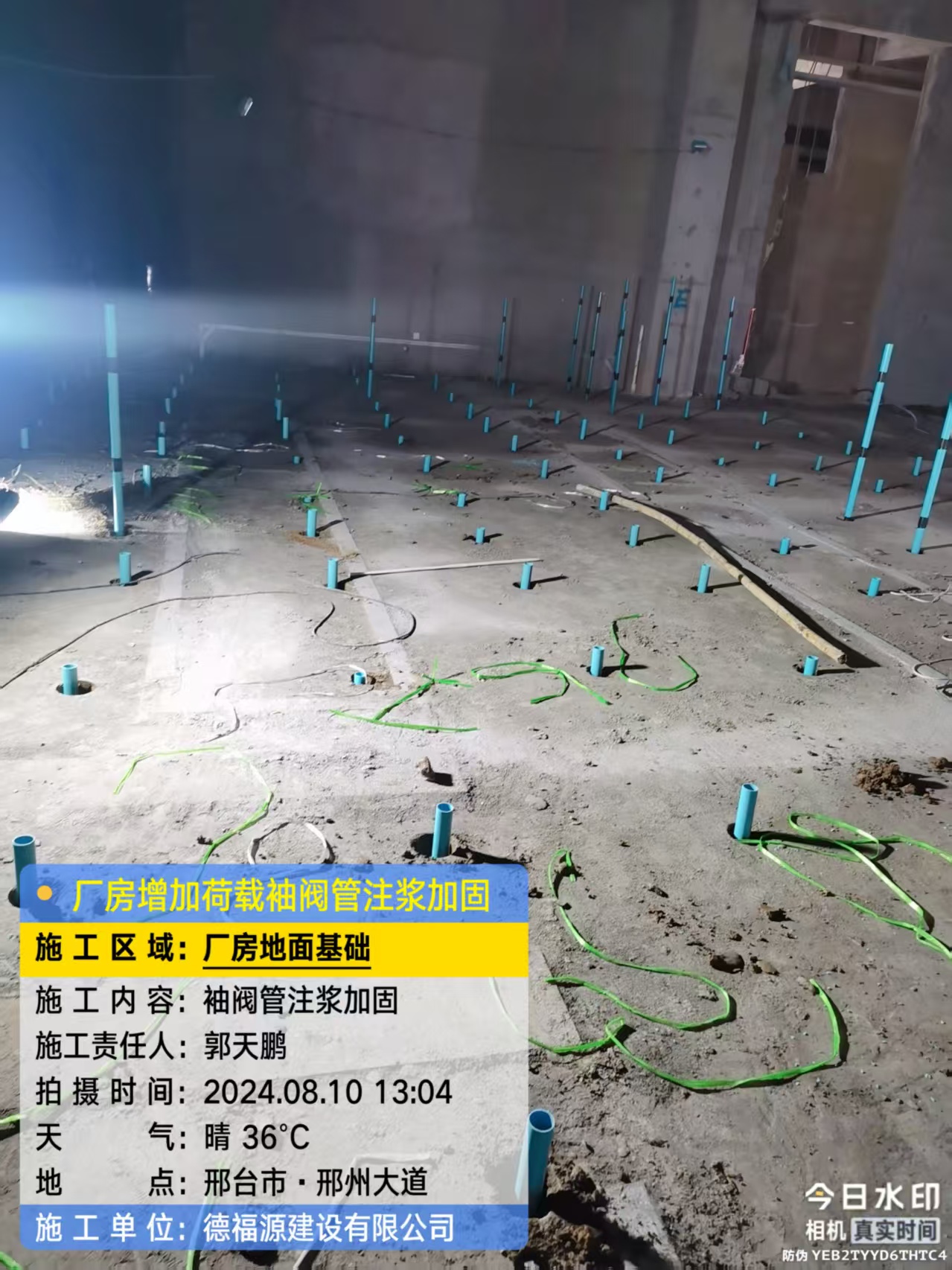 宿松袖阀管注浆施工