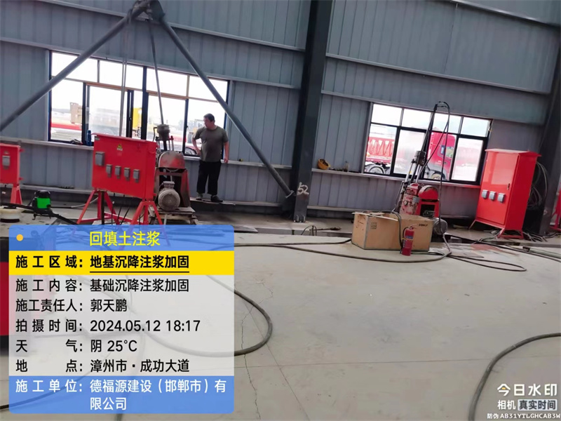 宿松地基下沉注浆加固后的房屋稳固性评价