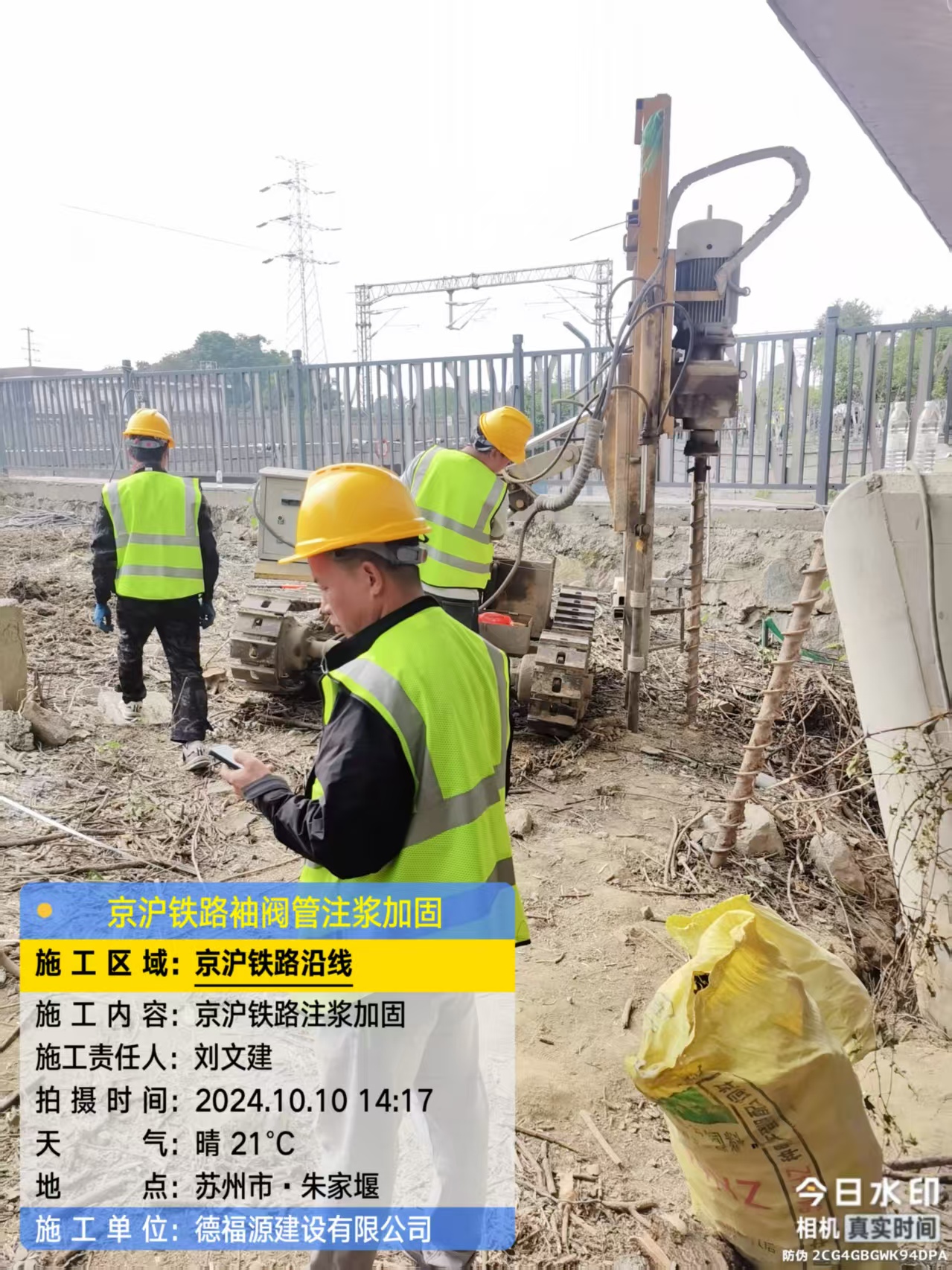 宿松袖阀管注浆工艺